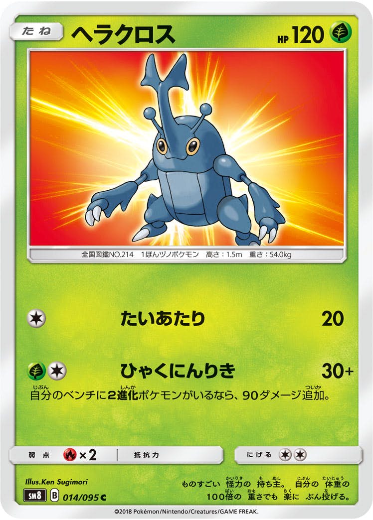 ポケモンカード ヘラクロス 旧裏 Dr.サメジー サイン 直筆 当時物