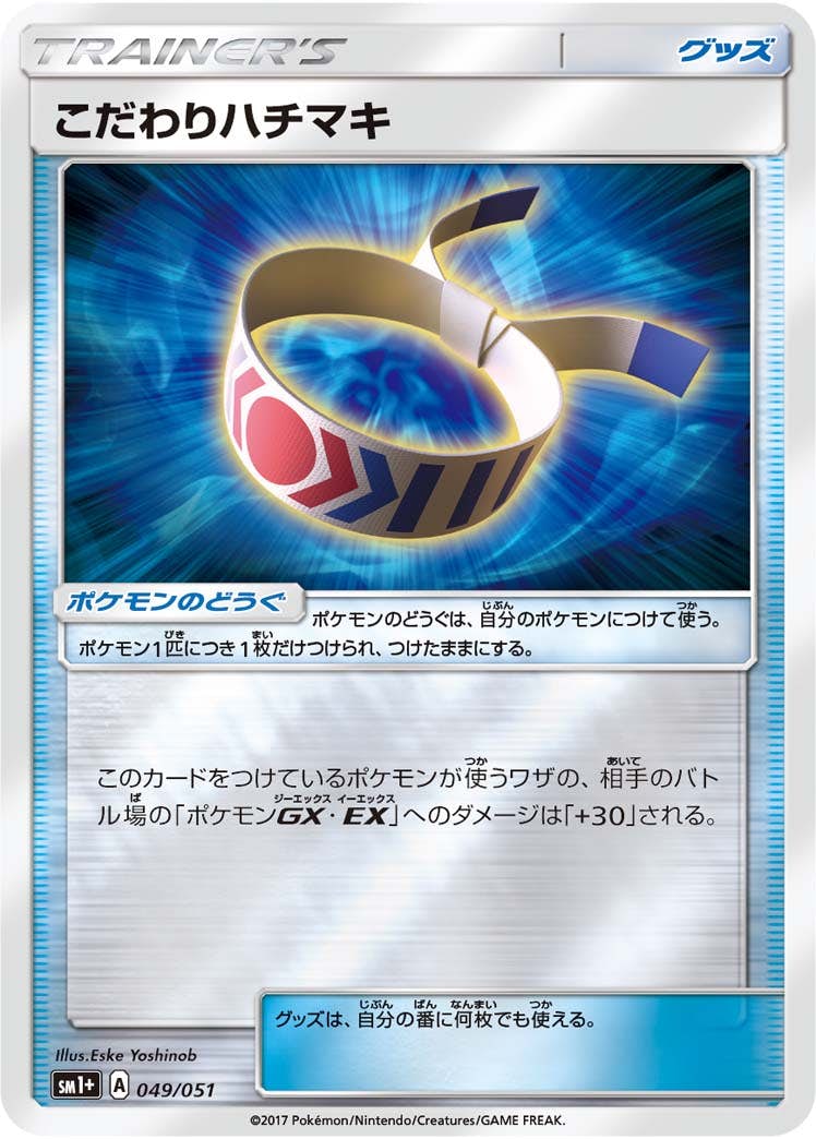 拡張パック「裂空のカリスマ」のポケモンカード商品一覧 – トレカ（TCG