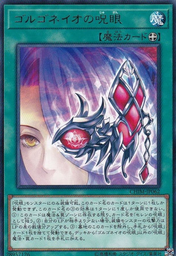 遊戯王 英語版 呪眼の女王 ゴルゴーネ スターライトレア - メルカリ