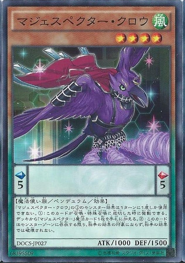 遊戯王 - 遊戯王OCG マジェスペクターパーツの通販 by りぃん