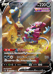 フーパ(ポケモンカードsLD スターターセットVSTAR ダークライ)