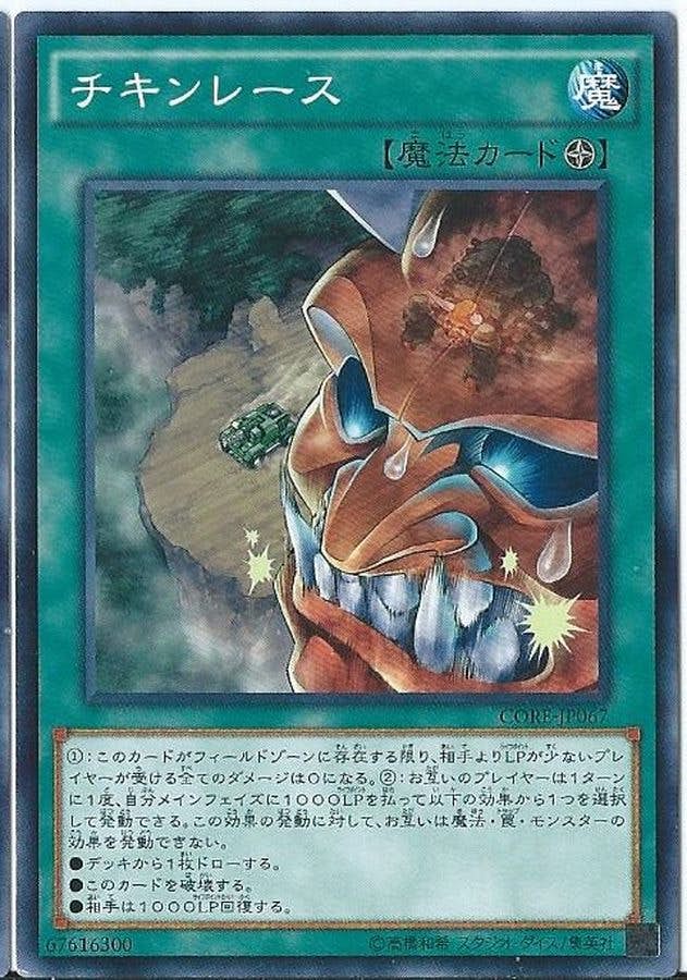 EU版 チキンレース OP スーパー 遊戯王 海外 英語 米