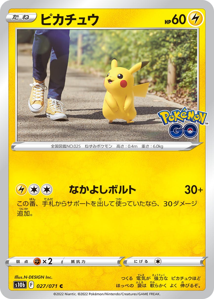 ARS鑑定 10】ゴッホ ピカチュウ Pikachu with Grey Felt Hat