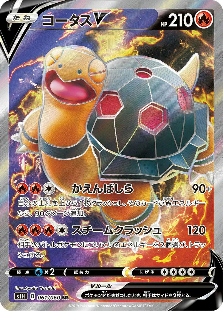PSA10】ポケモンカード コータスCHR アスナSRの通販 コレクター