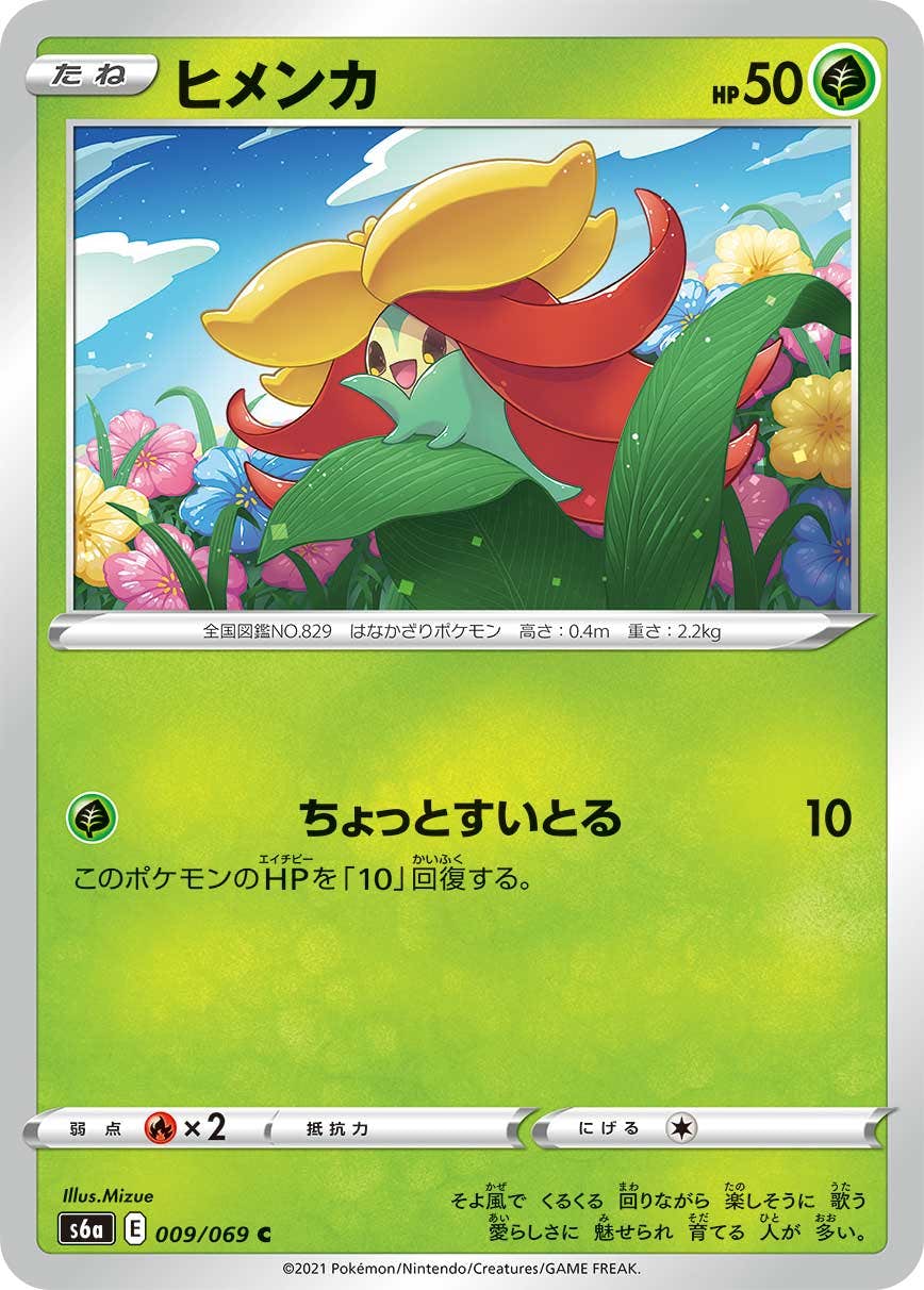 メロン ふりそで ヒナツ