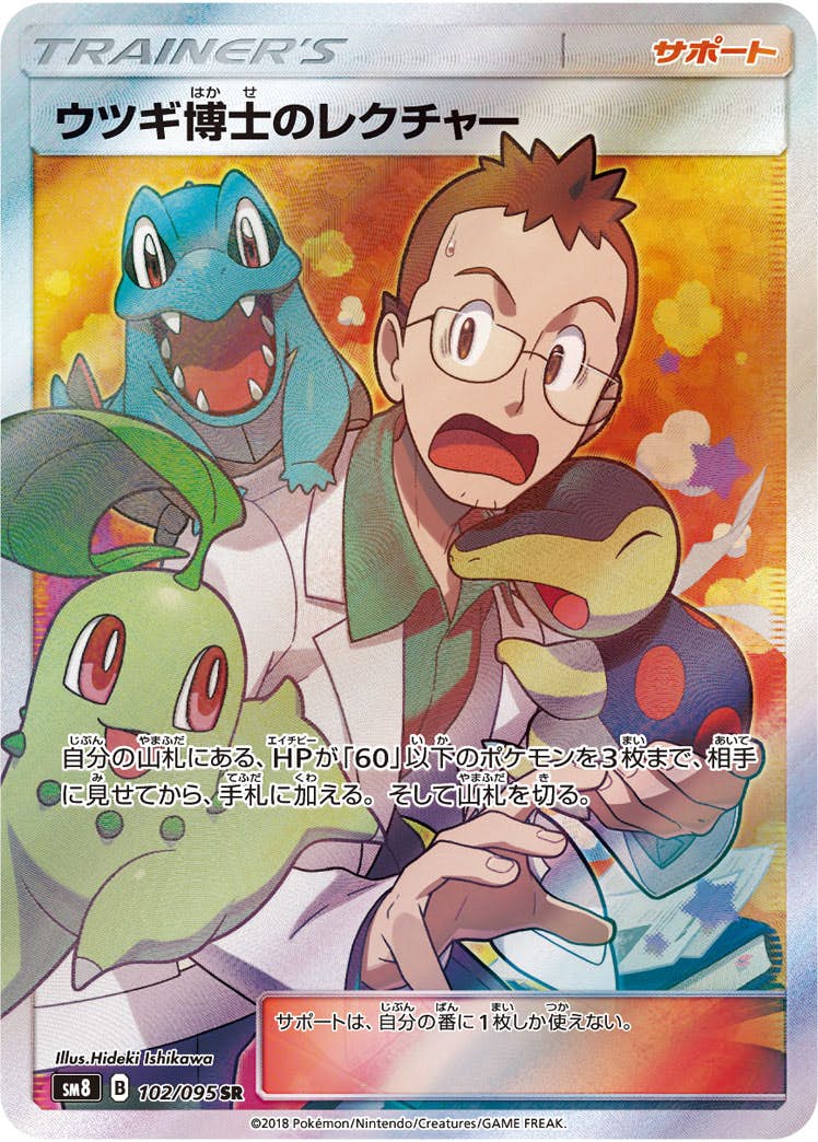コレクター向け商品（ポケモンカード） – ページ 33 – トレカ