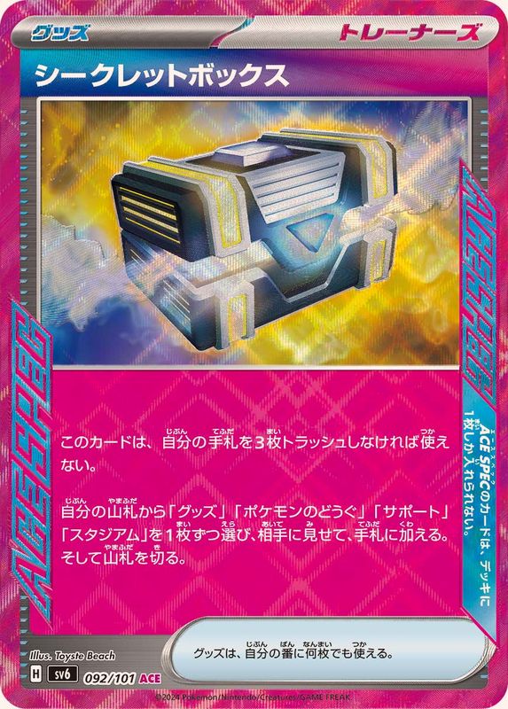 ACE – トレカ（TCG）通販・買取ならトレカキングダム