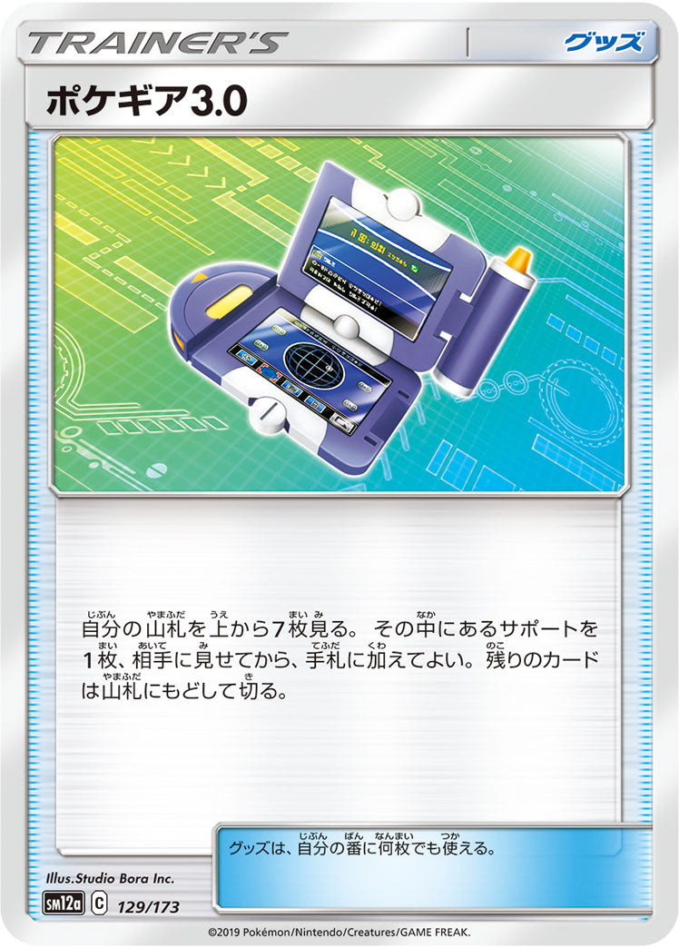 強化拡張パック「クリムゾンヘイズ」 – トレカ（TCG）通販・買取なら