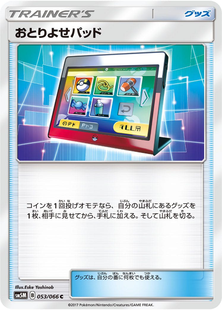 ⭐️トレーナー系カードまとめ売り⭐️ 楽天市場】sr トレーナー ポケモンカードの通販