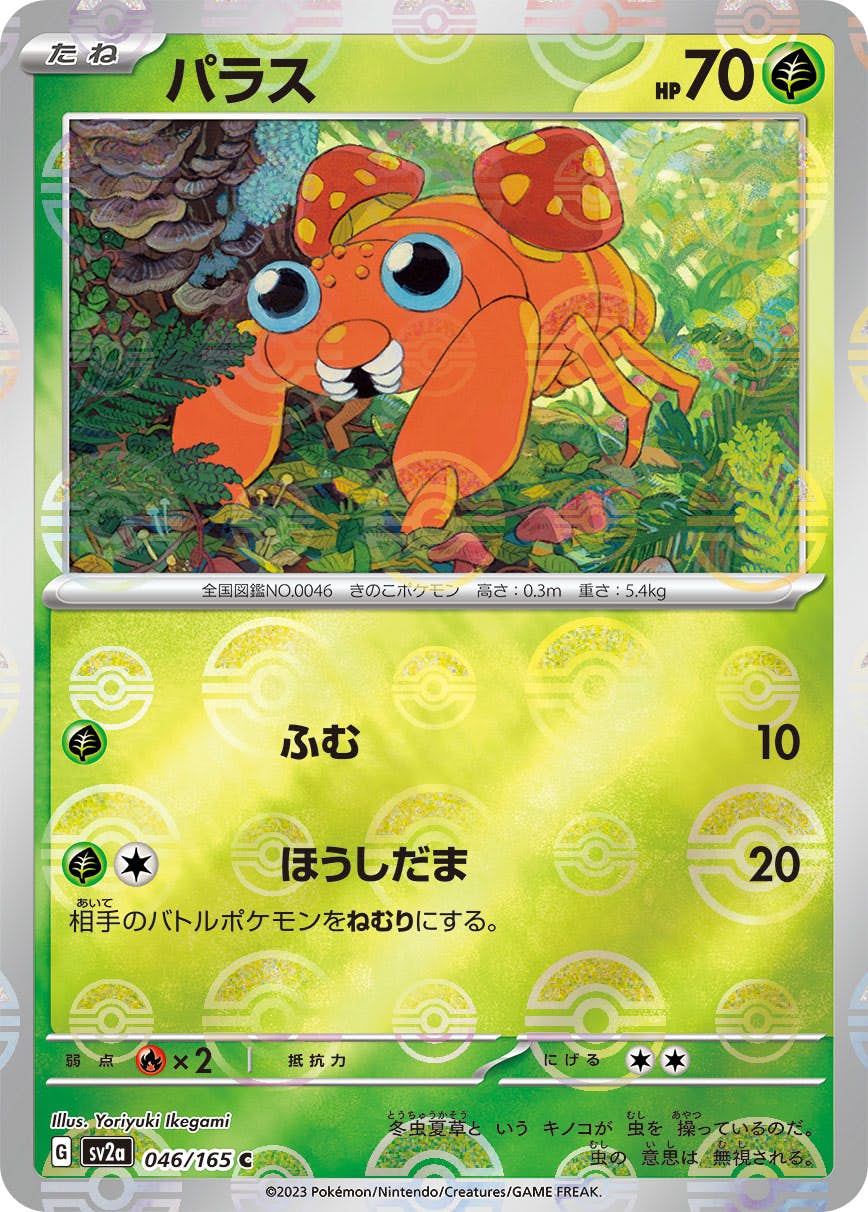 販売中のポケモンカード一覧 – ページ 244 – トレカ（TCG）通販・買取