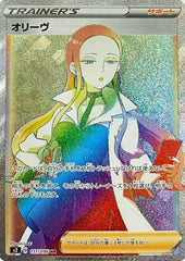 【状態A】オリーヴ HR (111/096) [S2]