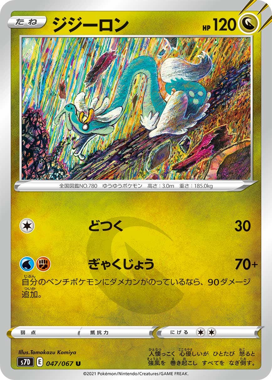2024 ポケモンカード ジジーロン PSA 10 PSA 10 GEM Mint 2024 Pokemon Stellar Crown Terapagos EX SIR