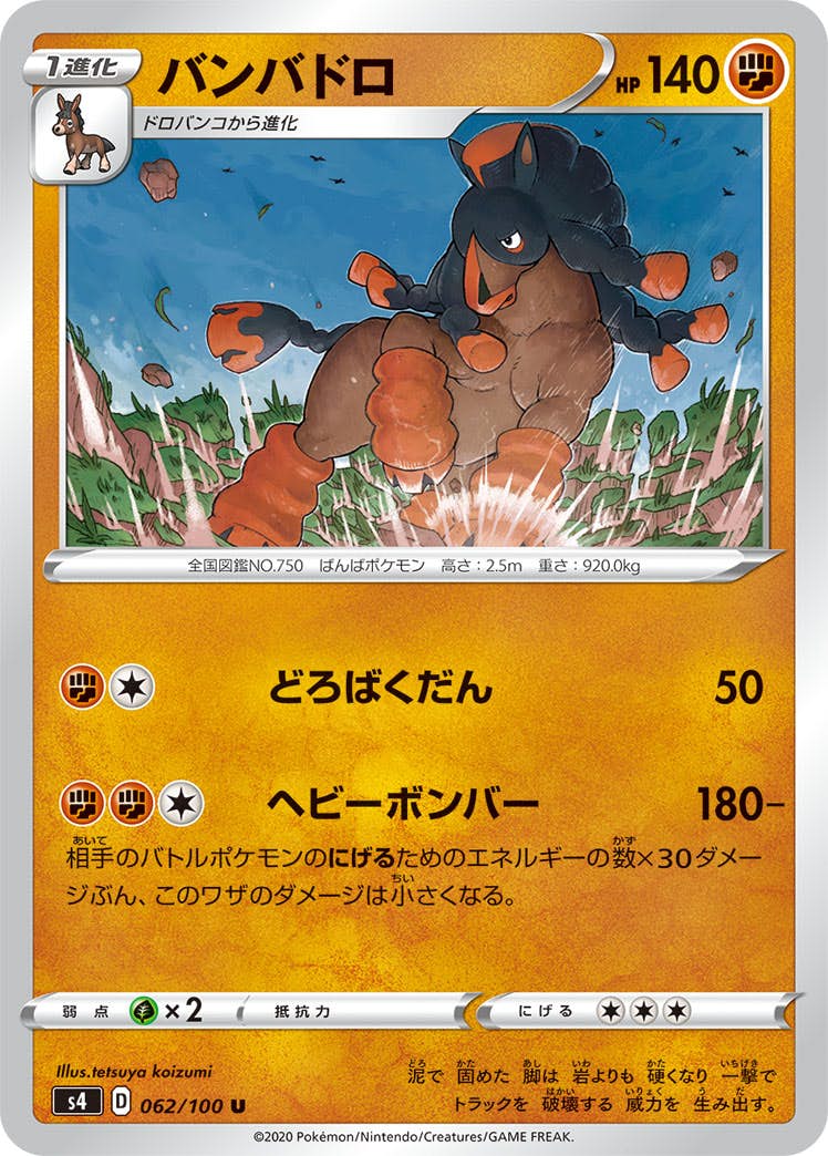 2024 ポケモンカード バンバドロ ART RARE psa10 セット売り pk-sa-fig-007.jpg