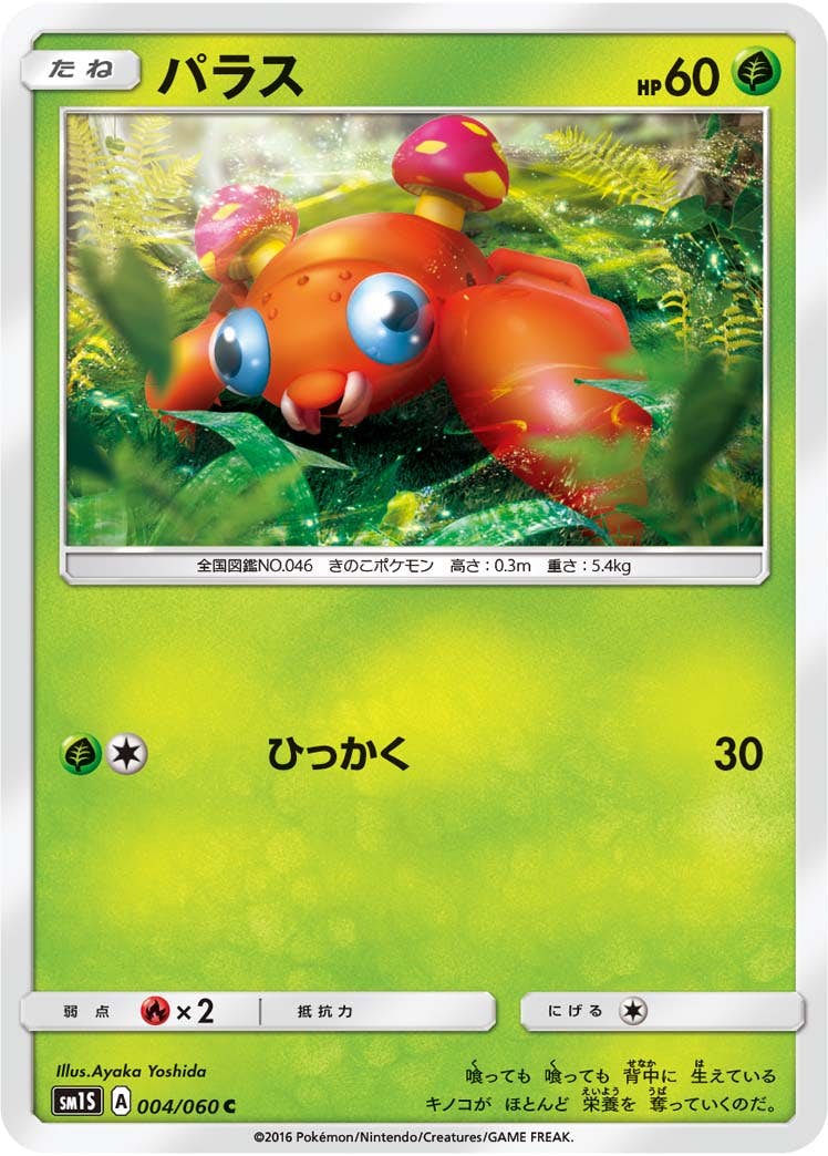 強化拡張パック「フルメタルウォール」のポケモンカード商品一覧