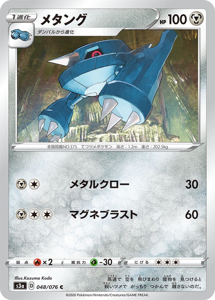 ポケモンカード　伝説の鼓動　フルコンプ Amazon.co.jp: ポケモンカードゲーム剣盾 ソード＆シールド s3a