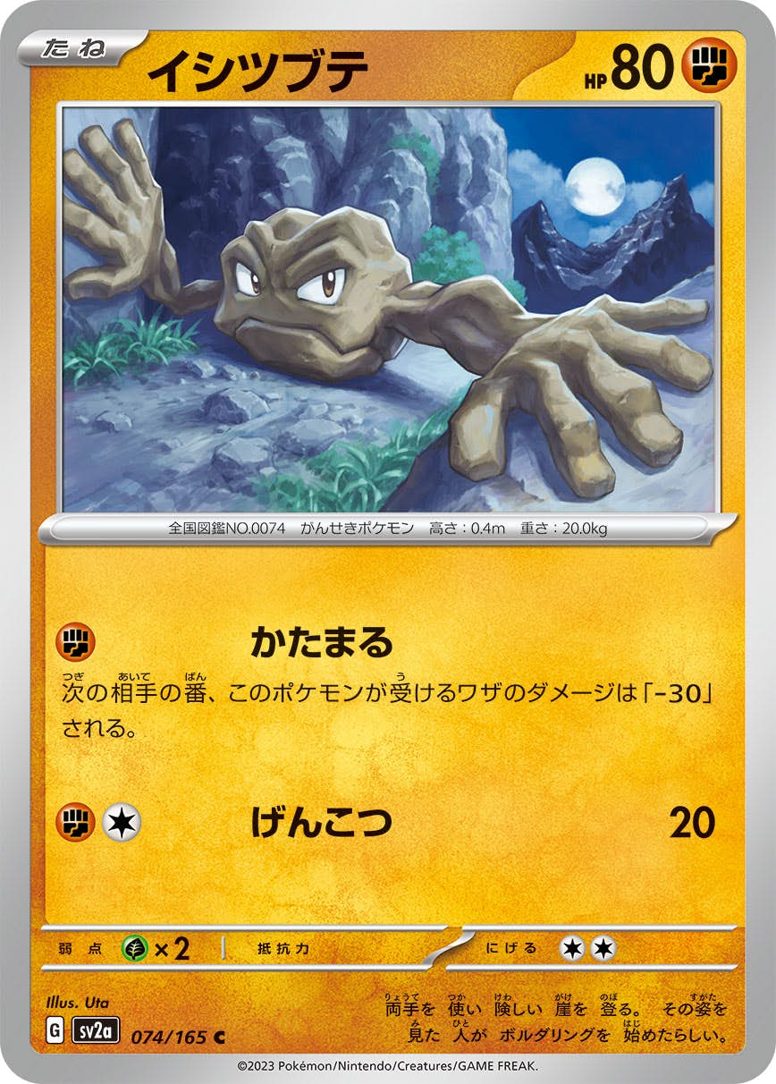 ポケモンカード通常レアリティ – ページ 86 – トレカ・ポケカ通販なら日本トレカセンター