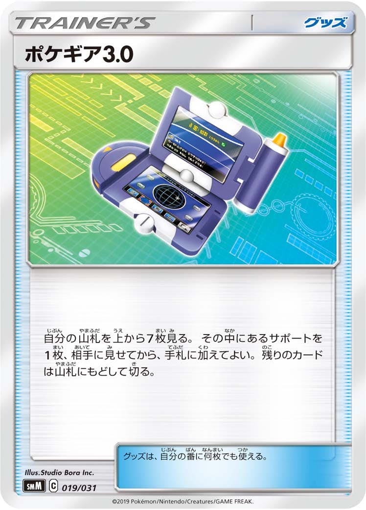 全商品一覧 – ページ 93 – トレカ（TCG）通販・買取ならトレカキングダム