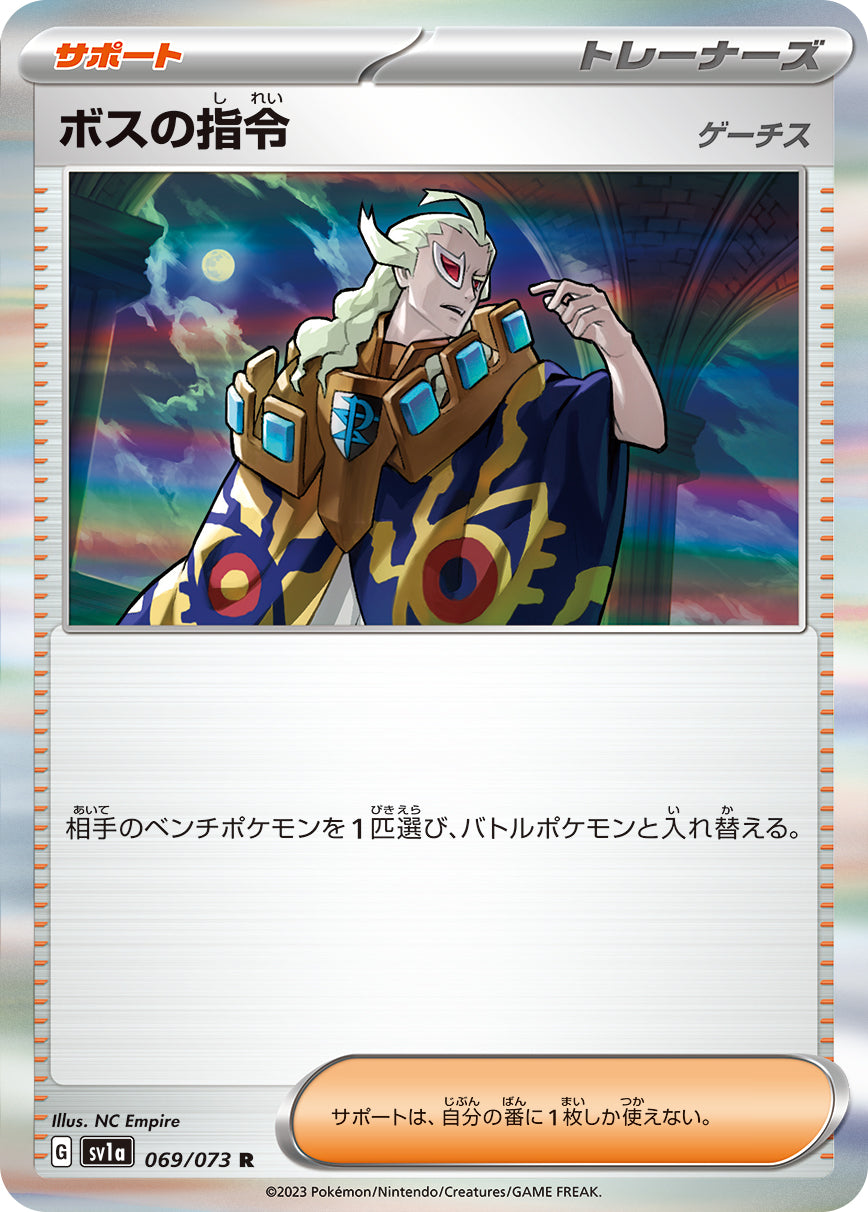 ボスの指令 商品一覧（ポケモンカード） – トレカ（TCG）通販