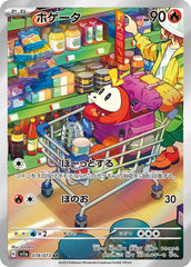 状態A】ホゲータ(マクドナルド) PROMO (018/M-P) [PROMO] の通販・買取