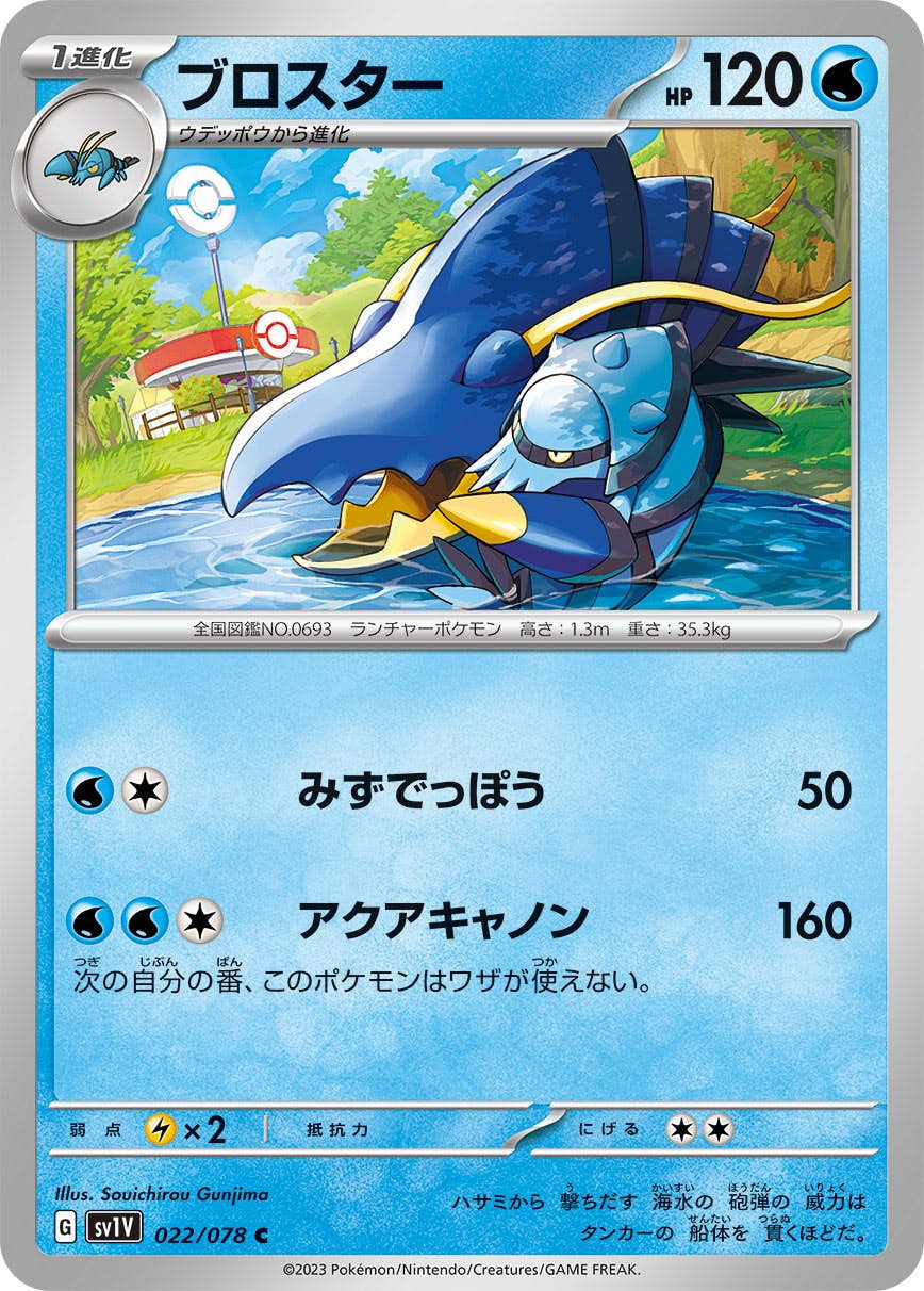 ポケモンカード – ページ 350 – トレカ（TCG）通販・買取ならトレカ