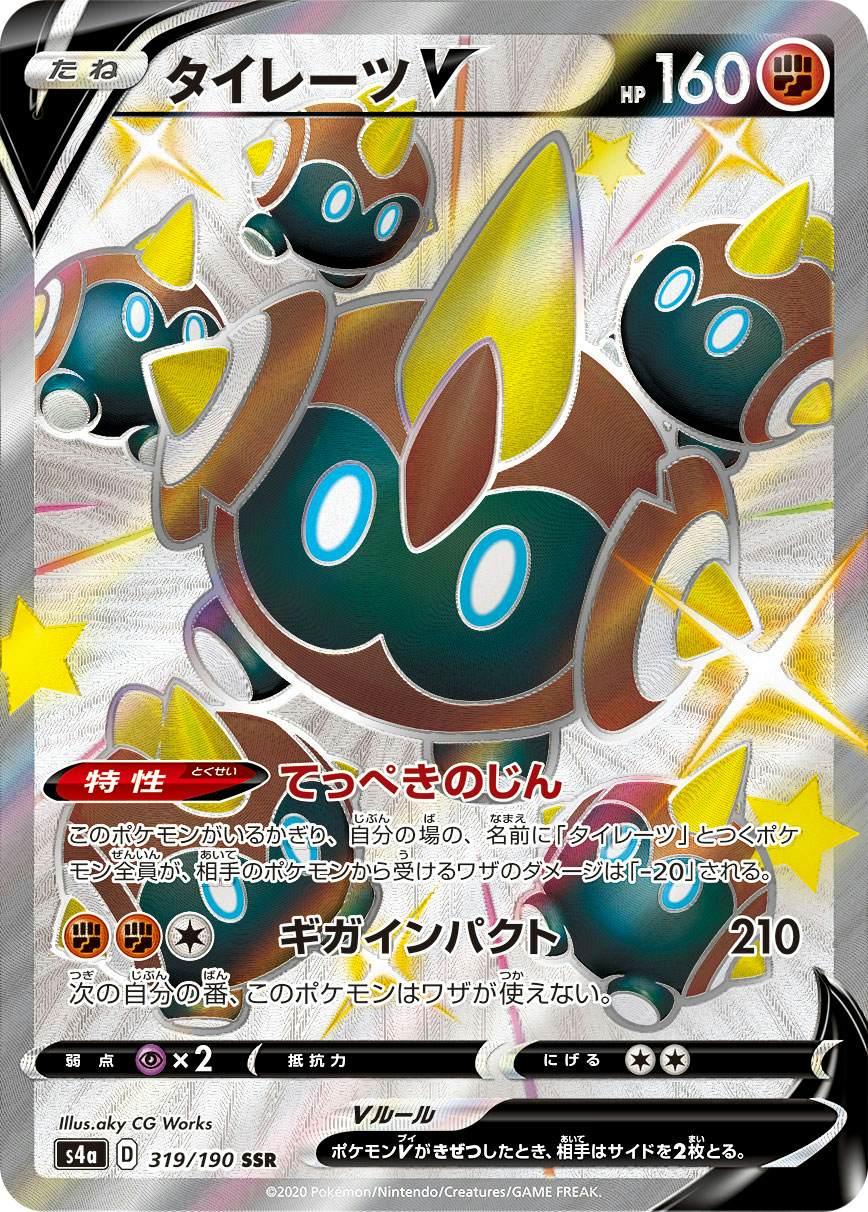 商品 – ページ 30 – トレカ（TCG）通販・買取ならトレカキングダム