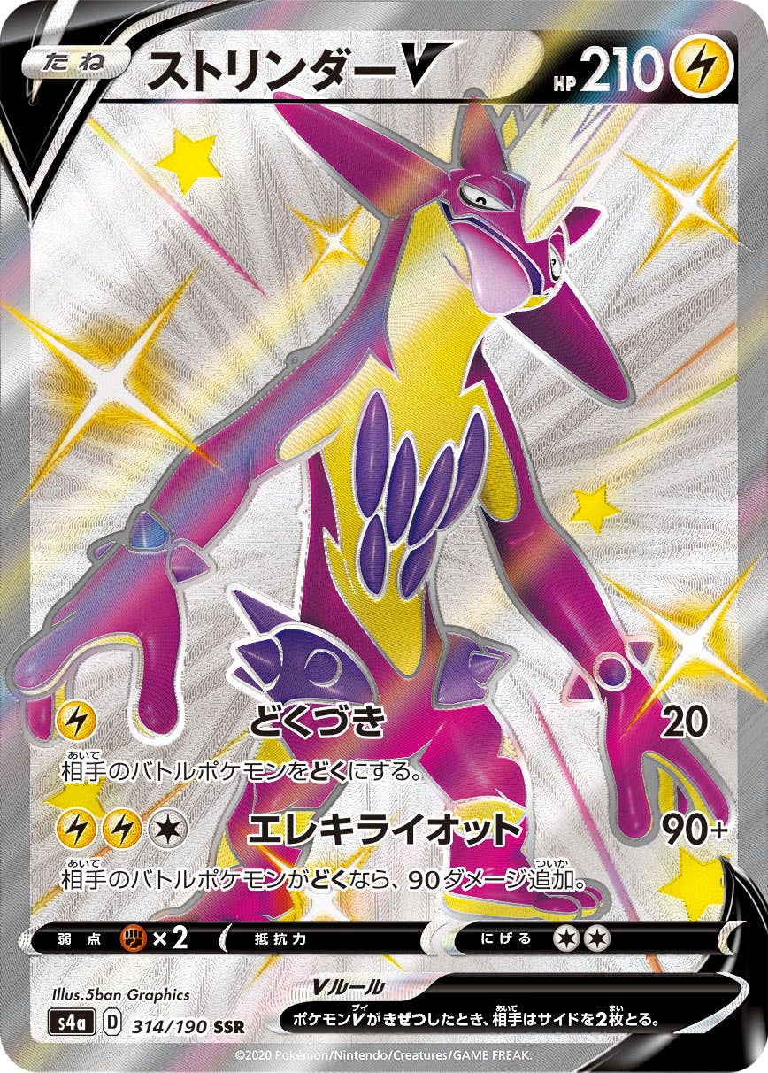 ポケモンカード 色ちがい プクリンex SSR プリン - メルカリ