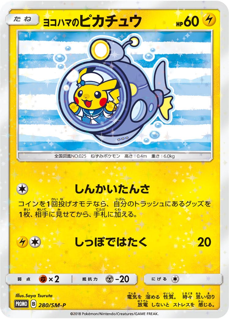 スターターセット「炎のブースターGX」のポケモンカード商品一覧
