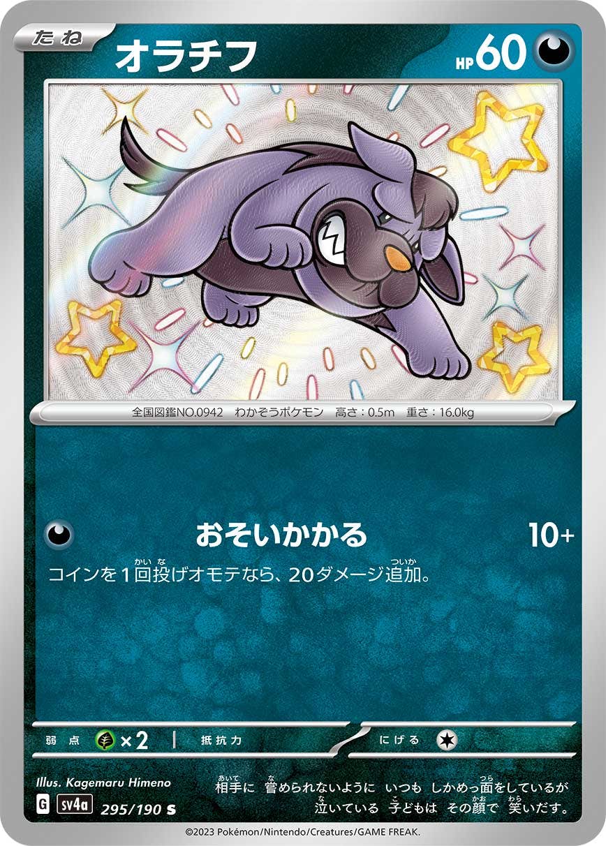 全商品一覧 – ページ 391 – トレカ（TCG）通販・買取ならトレカキングダム