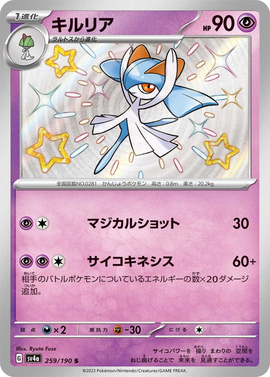 ポケモンカード　S まとめ売り ポケモンカード キラカード まとめ売り SR AR S 50枚以上 - メルカリ