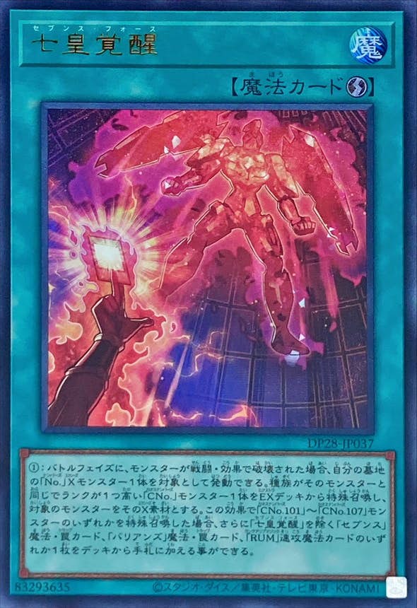 遊戯王カードの通販・買取価格一覧 – ページ 56 – トレカ（TCG）通販