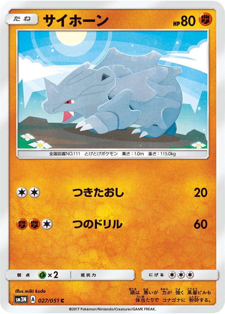 bb　ポケモン ポケモン モンコレ メガリザードンX | Toys”R”Us – Japan