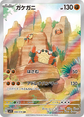 ポケモンカード　AR 70枚 かぶり無し サケブシッポ 071/066 AR｜ポケカシングルカード通販｜Cloveストア