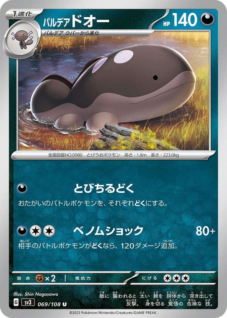 全商品一覧 – ページ 493 – トレカ（TCG）通販・買取ならトレカ
