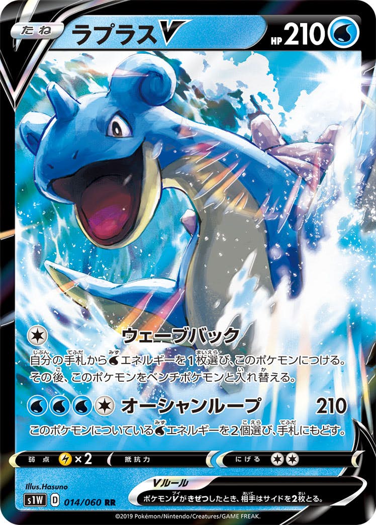 ラプラス 商品一覧（ポケモンカード） – トレカ（TCG）通販