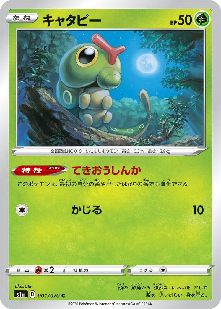 ポケモン - bitoページ ポケカ 状態A】ワニノコ C (020/100) [s8] の通販・買取価格（ポケモン