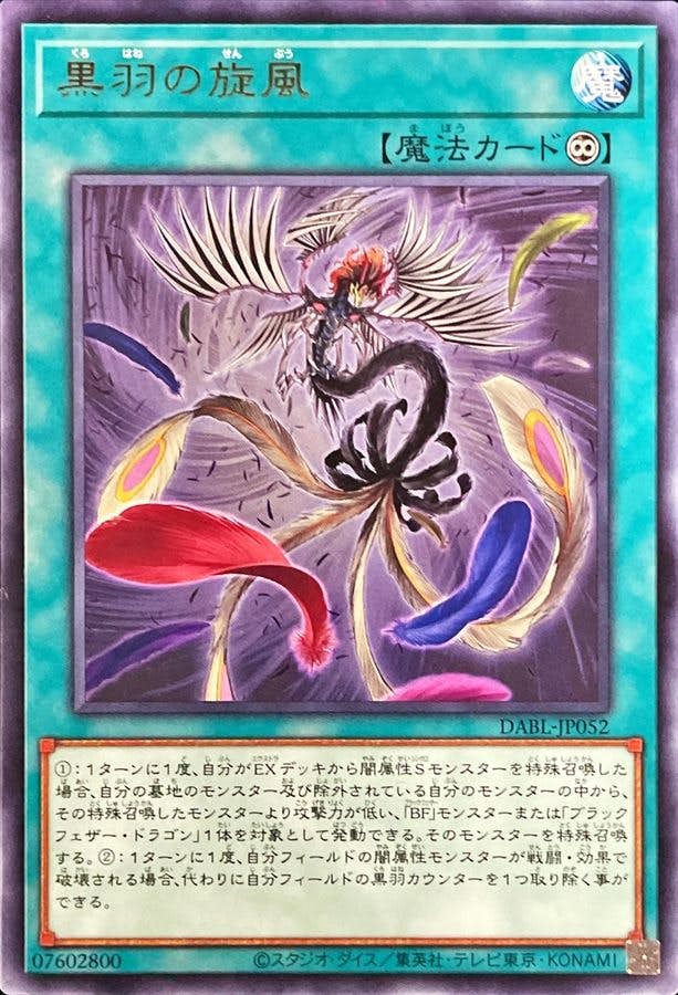 遊戯王カードの通販・買取価格一覧 – ページ 81 – トレカ（TCG）通販