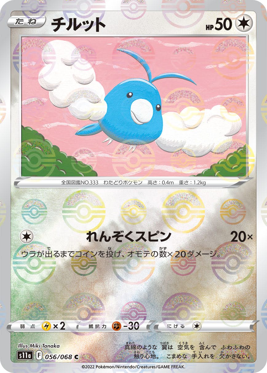 y ポケモンチャンネル ポケモンナイスカード Pokemon Nice Card