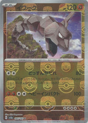 【状態A】イワーク(マスターボールミラー仕様)(095/165) [sv2a]