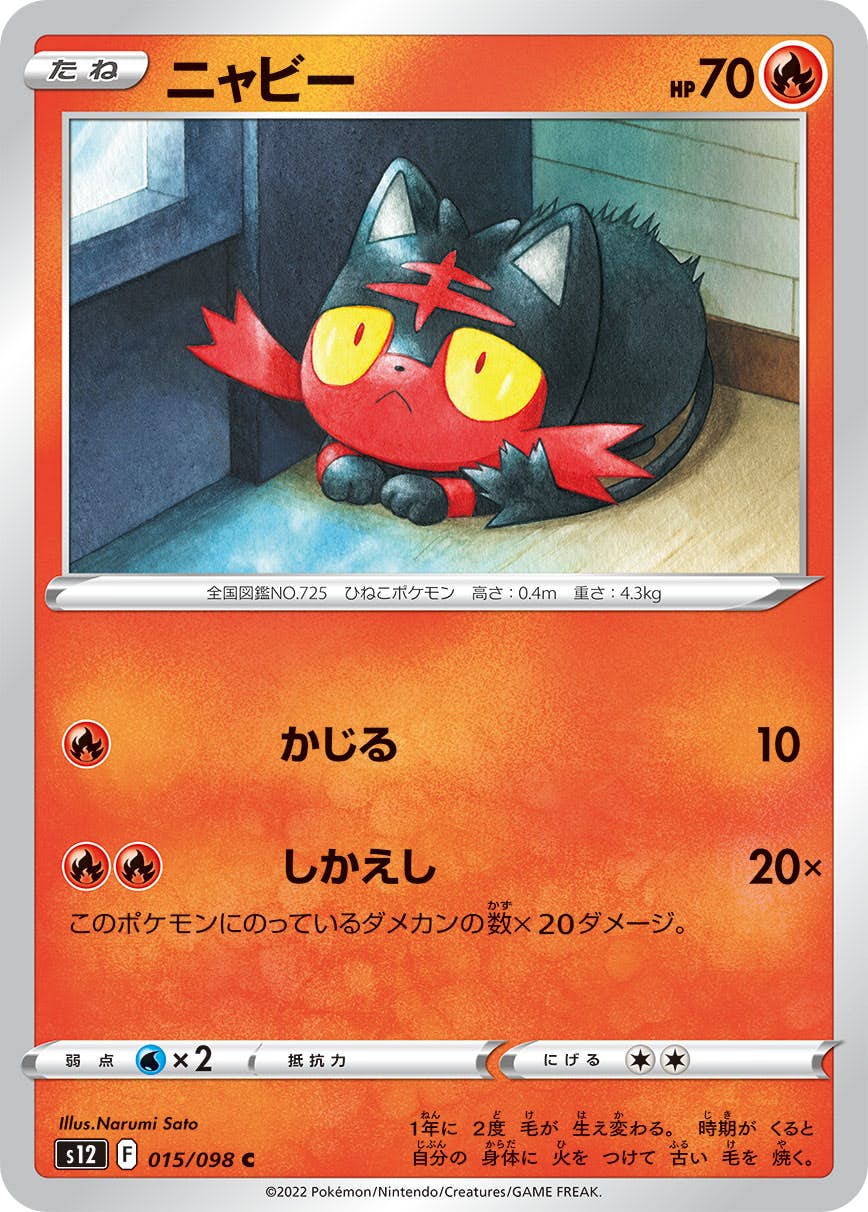 ポケモンカード – ページ 306 – トレカ（TCG）通販・買取なら