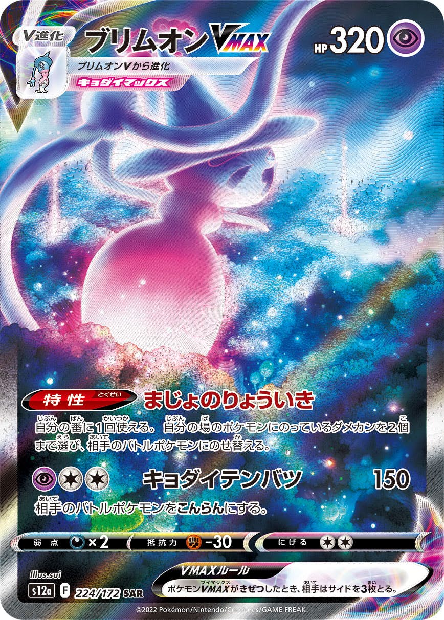 ポケモンカードゲーム VSTARユニバース BOX シュリンク付き