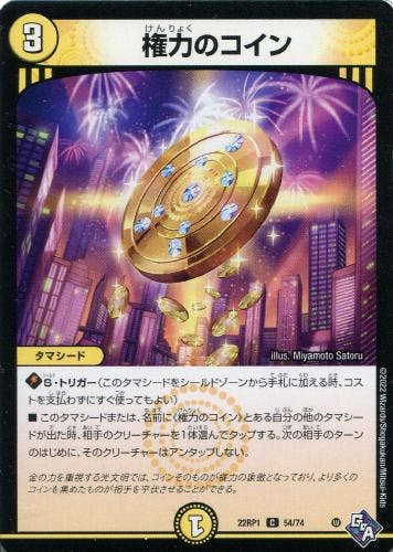 デュエル・マスターズカードの通販・買取価格一覧 – ページ 12