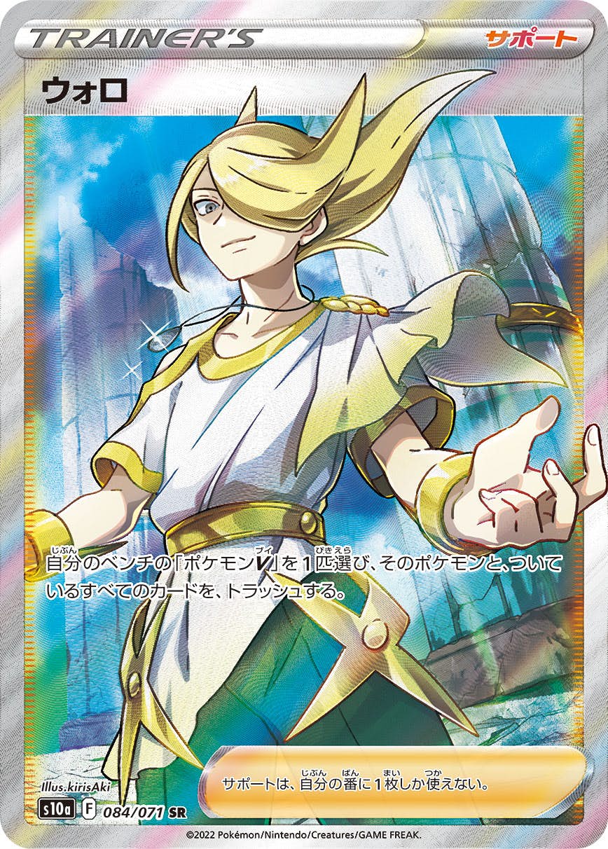 ポケカ まとめ売り 〈UR HR SR RRR RR どうぐ トレーナー〉 ポケモンカード 拡張パック【ブラックボルト】当たりカード