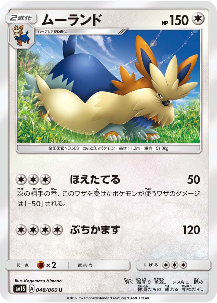 ポケモン - 【24時間以内匿名配送】【ポケカ】PSA10 ムーランド ポケモン - 【24時間以内匿名配送】【ポケカ】PSA10 ムーランド