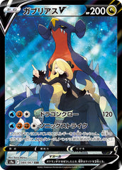 ジャローダV CSR [s11a 084/068] Amazon.co.jp: ポケモンカードゲーム S11a 084/068 ジャローダV
