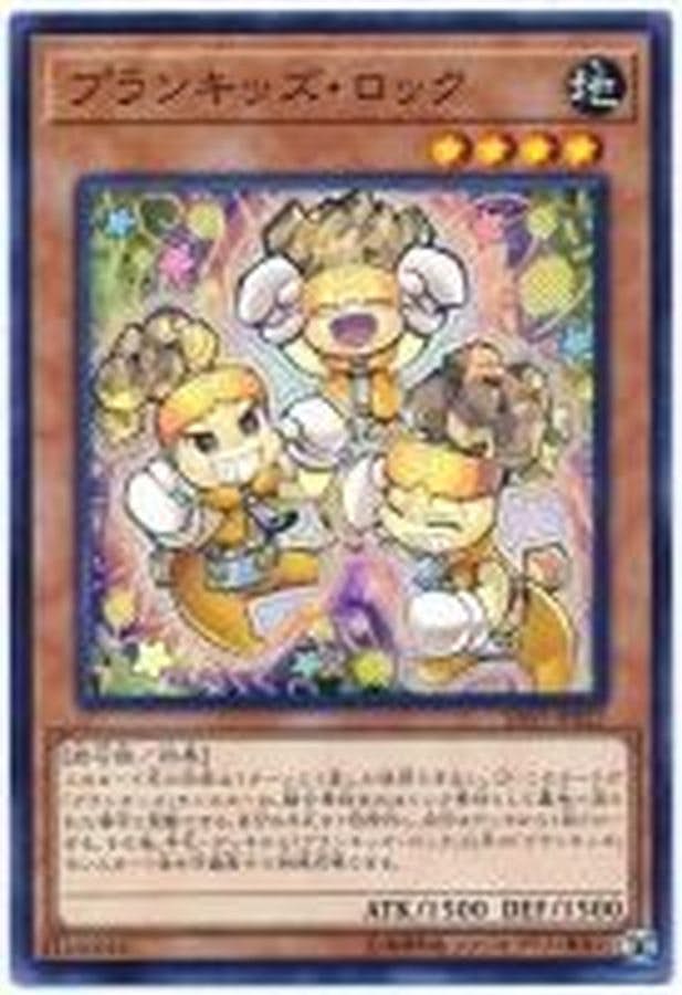 状態A】プランキッズロック(SAST-JP022) {N} の通販・買取価格