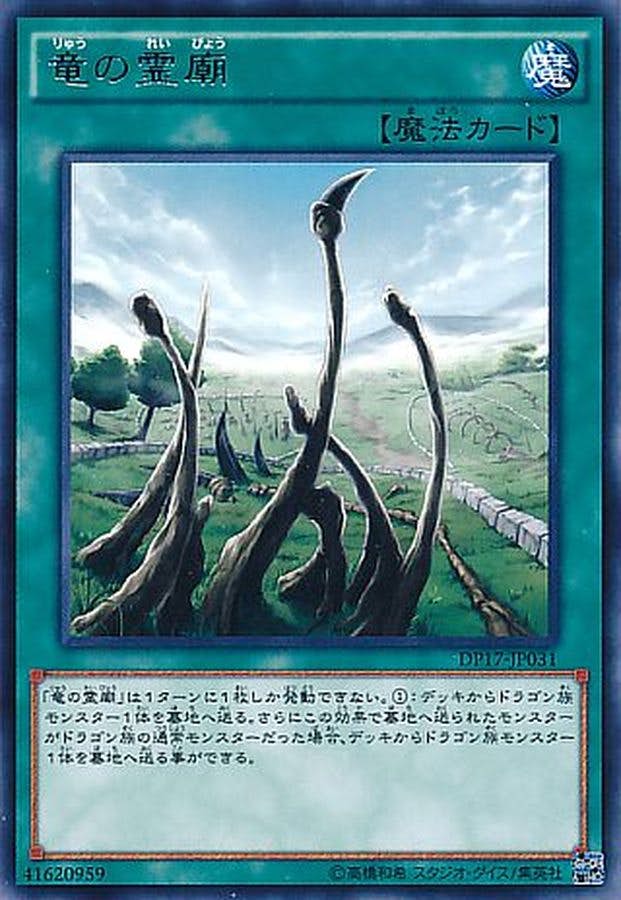 タリカム様 千里眼 金運ノ繁栄特化版 護法童子 呪術 憑きノ富 ♡タロット占い付 白多羅菩薩（ホワイトターラー）[S]・タンカ（仏画）｜彩雲