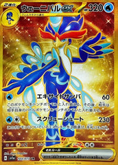 ポケカ『ウェーニバルeX』重度のエラーカード！ ポケカ『ウェーニバルeX』重度のエラーカード！ トレーディング