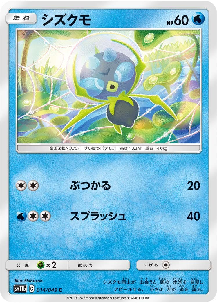 状態A-】ホウオウGX SSR (210/150) [sm8b] の通販・買取価格