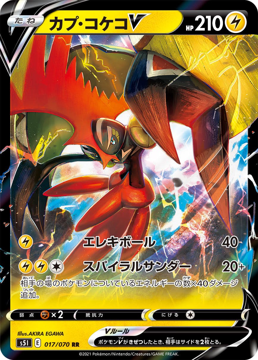 ポケモンカード（新着順） – ページ 219 – トレカ（TCG）通販・買取