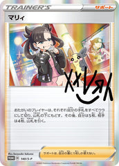 状態A-】サーナイトGX SR (055/051) [SM3N] の通販・買取価格